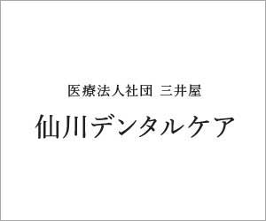 診療体制縮小のお知らせと新型コロナウイルス対策