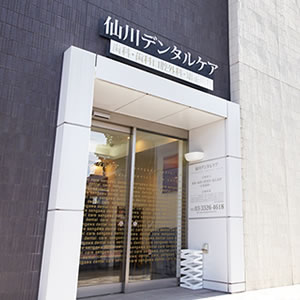 診療時間・アクセス